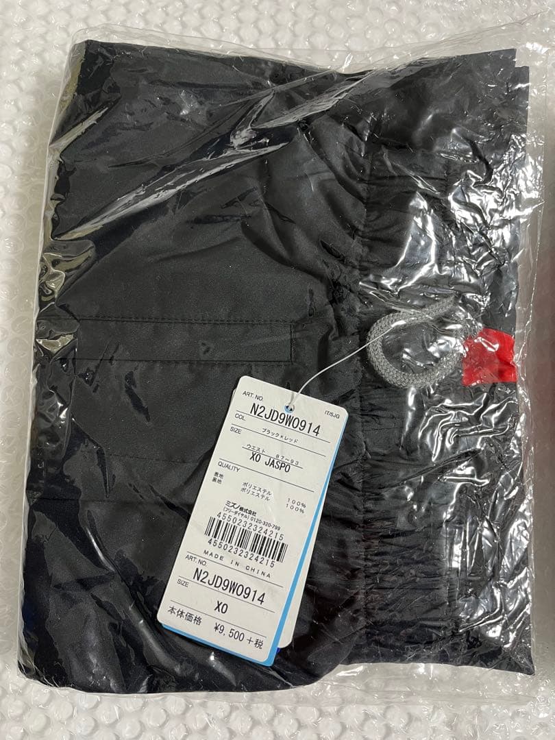 【最終】Free! 山崎宗介 MIZUNO ミズノ ジャージ　宗介モデル XO