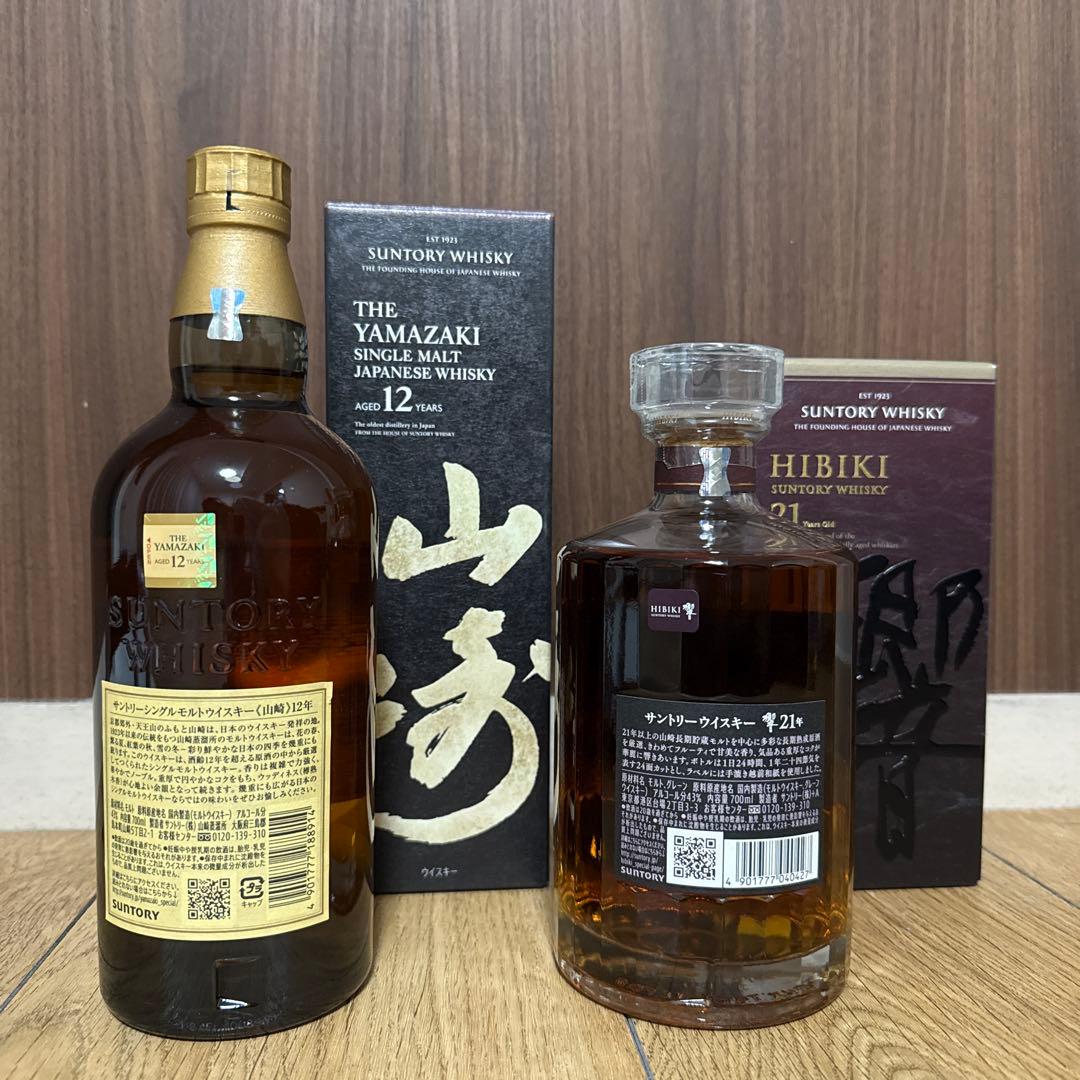 s*n様 山崎12年と響21年ウイスキーセット