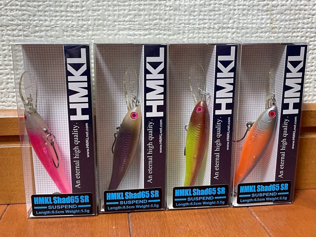 【廃盤品】HMKL Shad65 SR サスペンド ルアー 4個セット