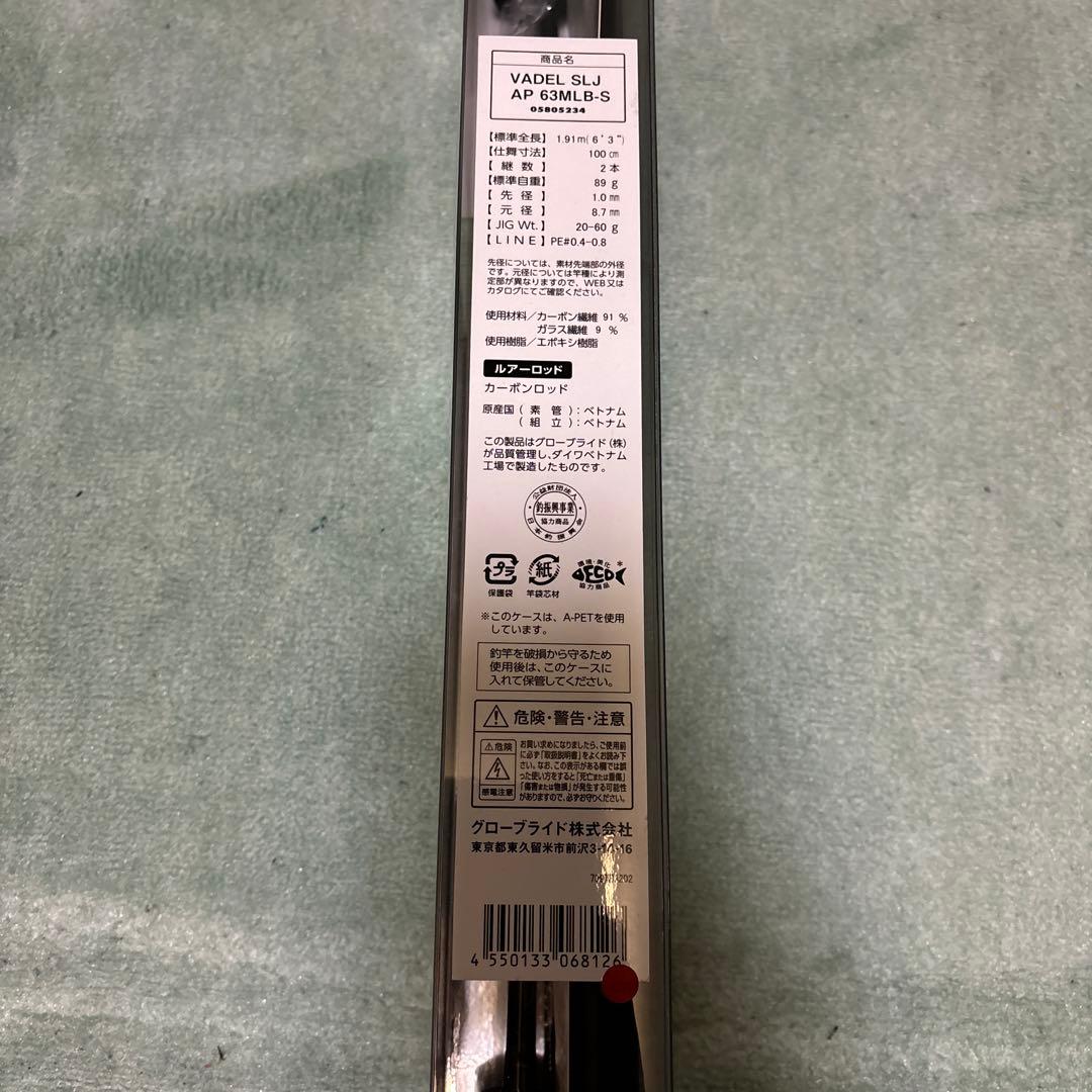 VADEL(ヴァデル) SLJ 63MLB-S