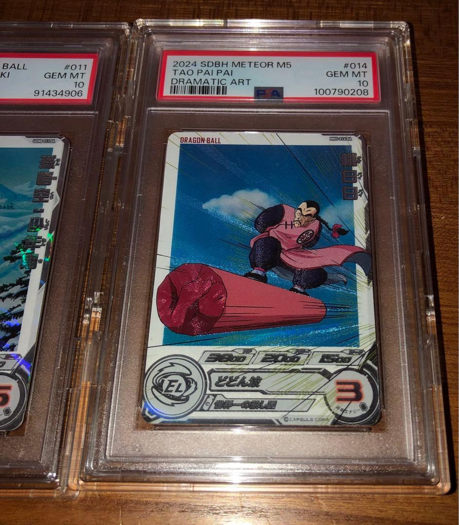 ドラゴンボールヒーローズ da psa10 孫悟空少年期　桃白白　2枚セット