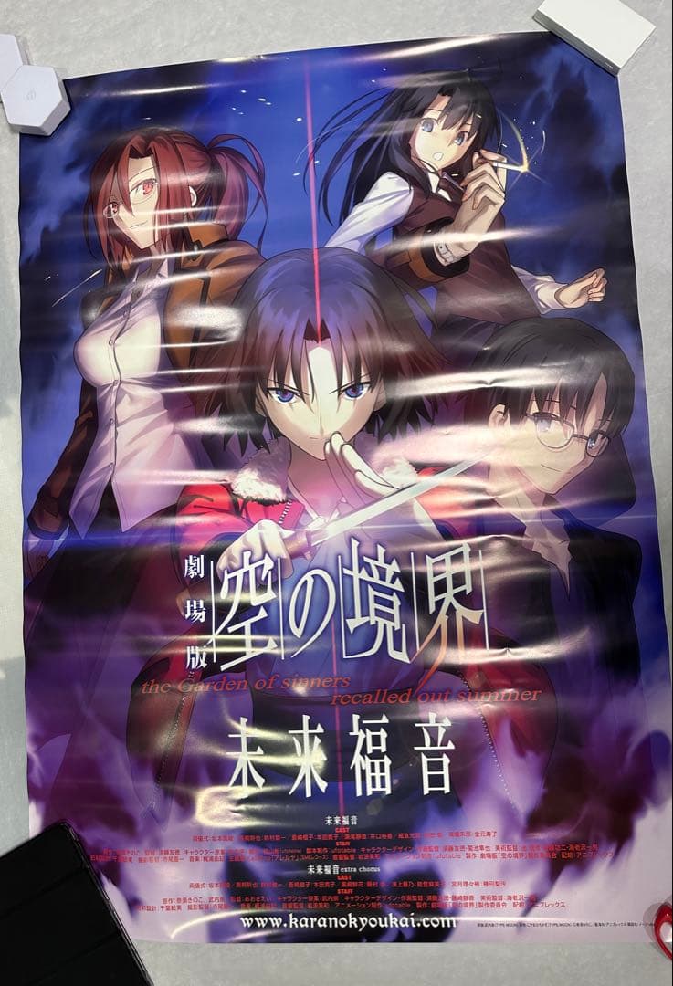 劇場版 空の境界 ポスター タペストリー グッズまとめ売り