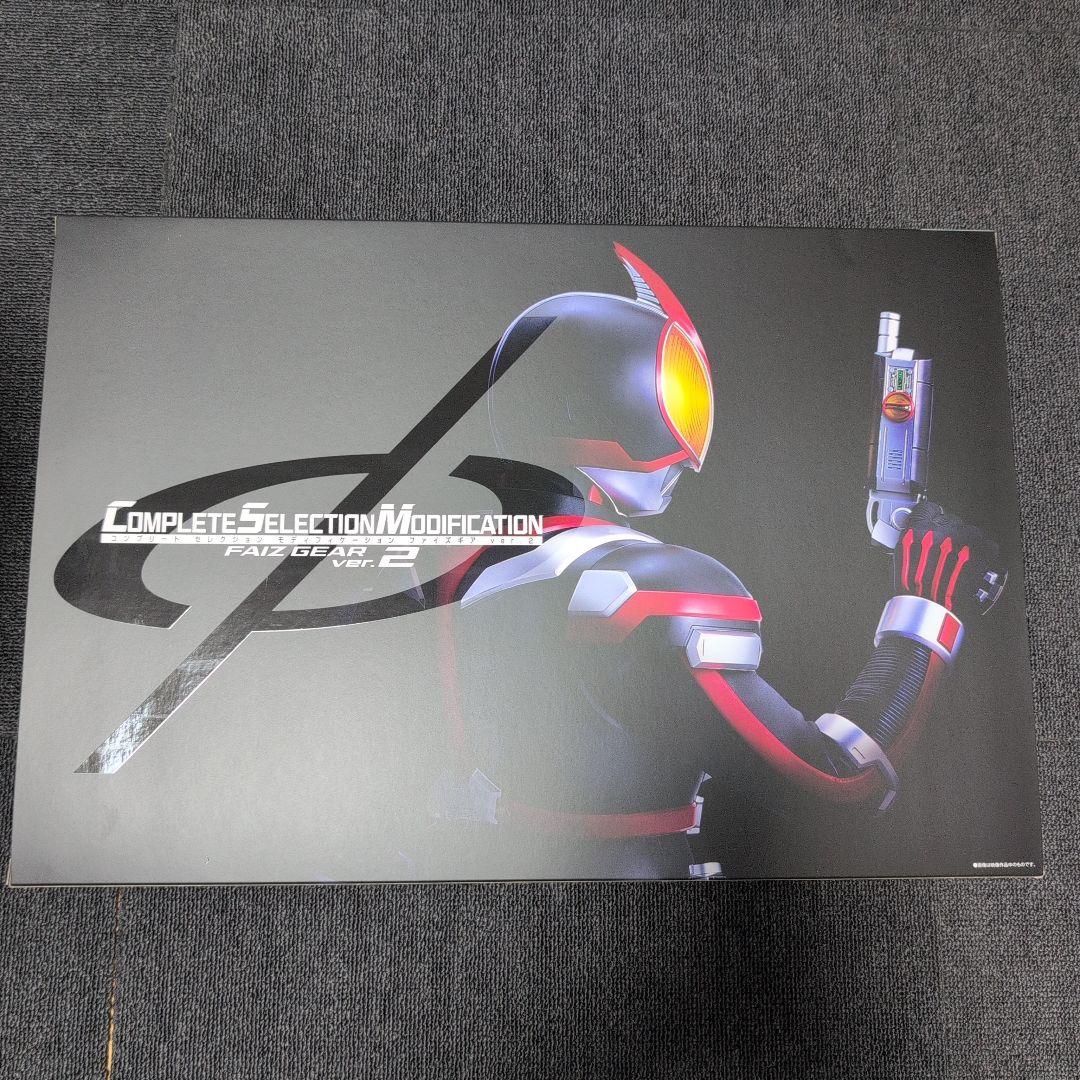 CSM ファイズギア ver.2 最終値下