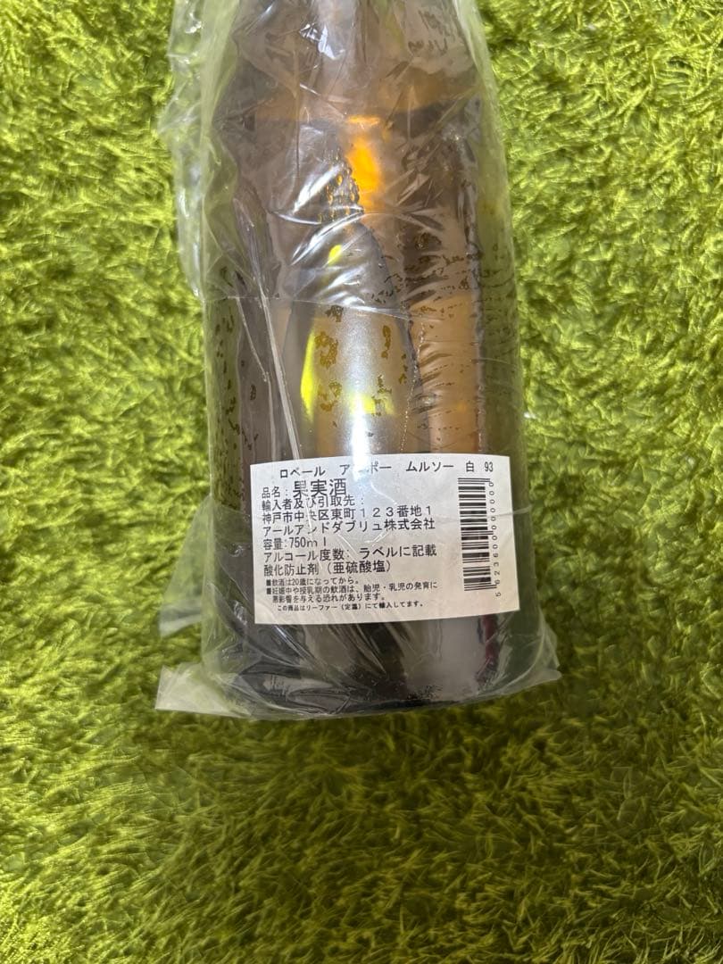 【貴重年】1999年　1993年　ヴィンテージワイン　2本セット　希少ワイン