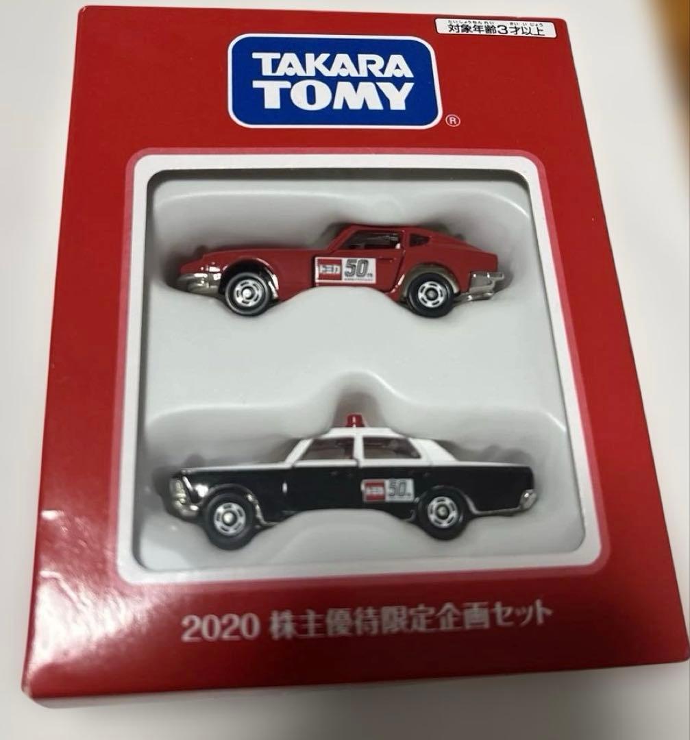 TAKARA TOMY ミニカーセット 株主優待限定