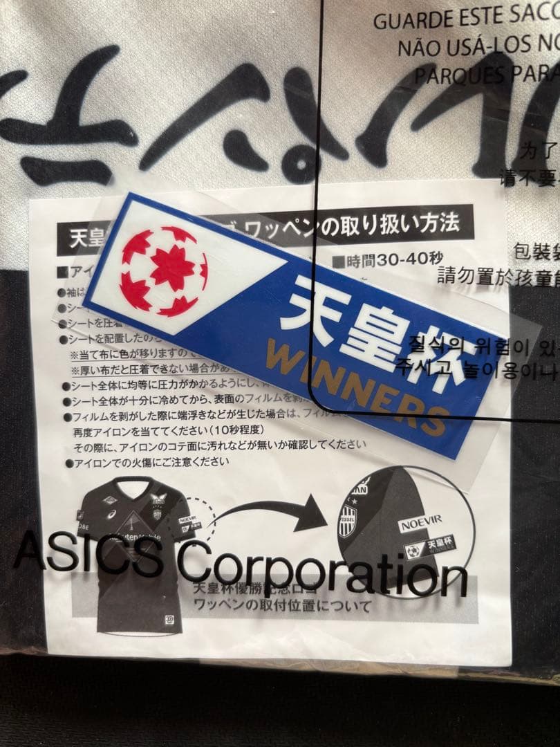 ヴィッセル神戸30周年記念ユニフォーム 12番XLサイズ