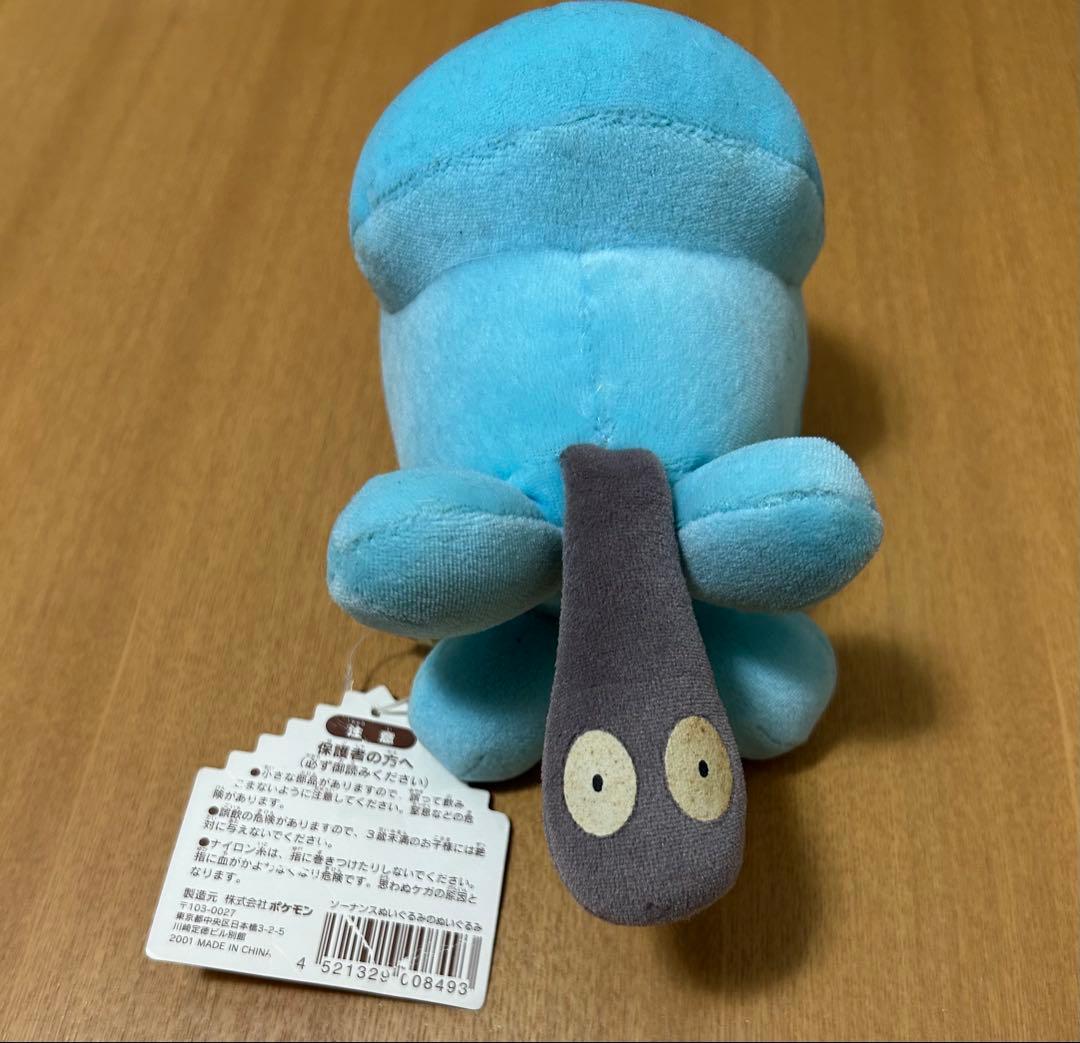 ポケモンセンター限定　ぬいぐるみのぬいぐるみ ソーナンス　2001年製