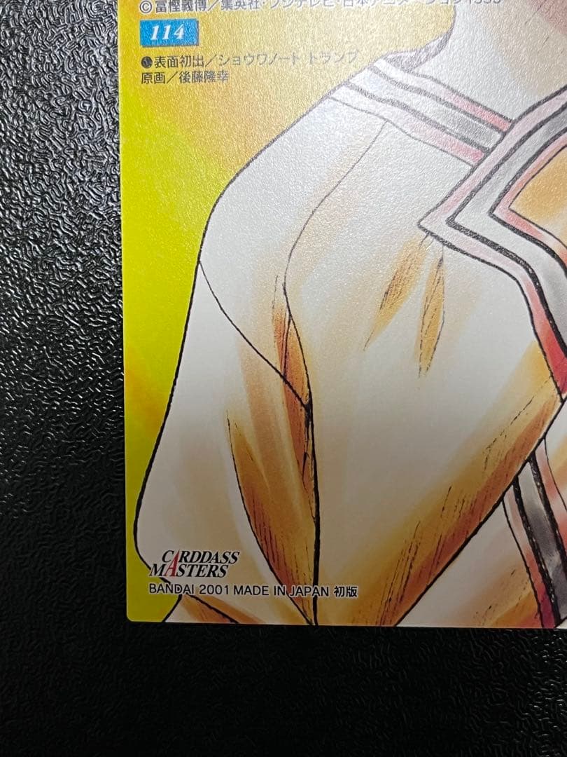 HUNTER×HUNTERカードダスマスターズ　キルア 114 18 初版 2枚