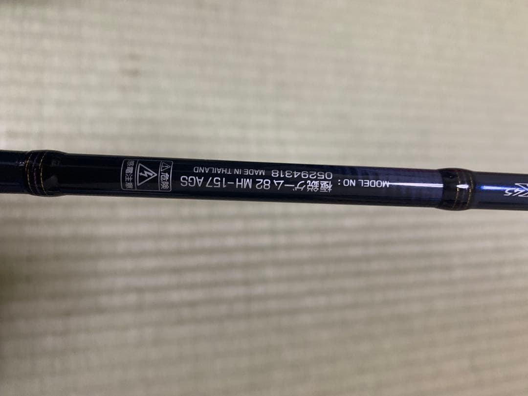 ダイワ　極鋭ゲーム８２ＭＨ157 ＡＧＳ