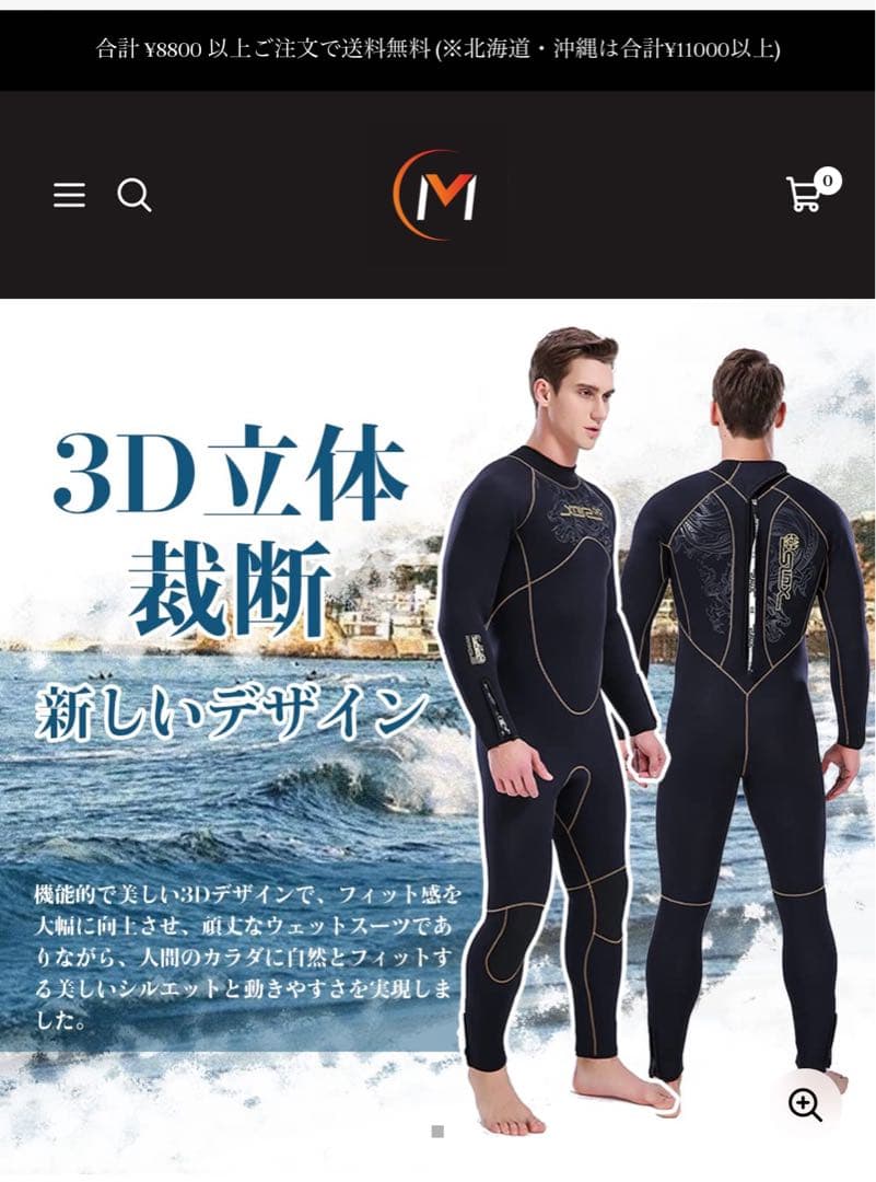 未使用タグ付き☆ フルウェットスーツ5mmサーフィン裏起毛 メンズ2ＸＬ