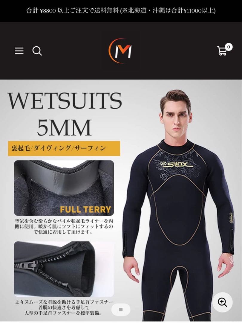 未使用タグ付き☆ フルウェットスーツ5mmサーフィン裏起毛 メンズ2ＸＬ