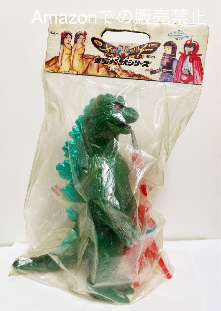 ★1990年代　世紀の大怪獣　ゴジラ　M1号 希少　初代ゴジラモデル