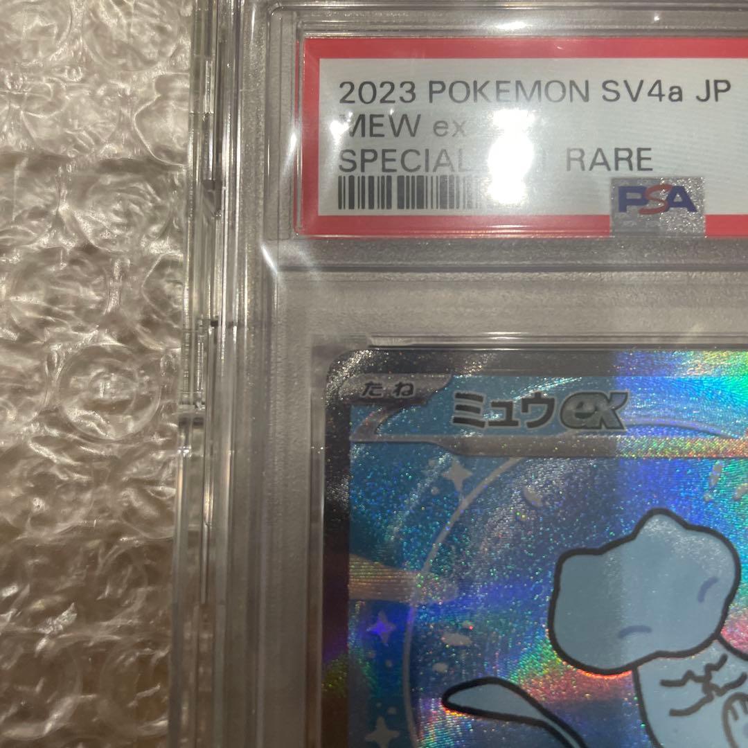 PSA10 シャイニートレジャー　ポケモンカード ミュウex sar
