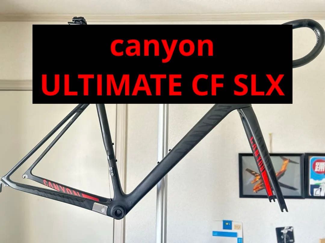 【早い者勝ち！2万START】キャニオン ULTIMATE CF SLX
