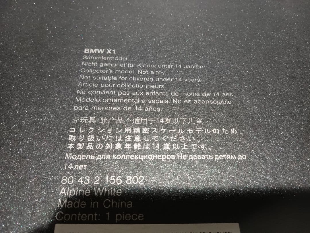 1/18  X1 ディーラー品　ミニカー　ホワイト　内装ブラウン