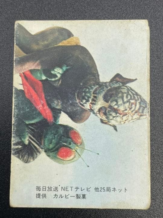 【表25局版】カルビー旧仮面ライダーカード No.76