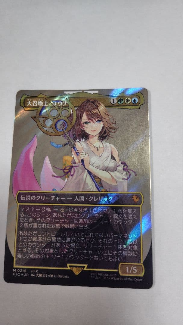 mtg 大召喚士、ユウナ　日本語　サージfoil