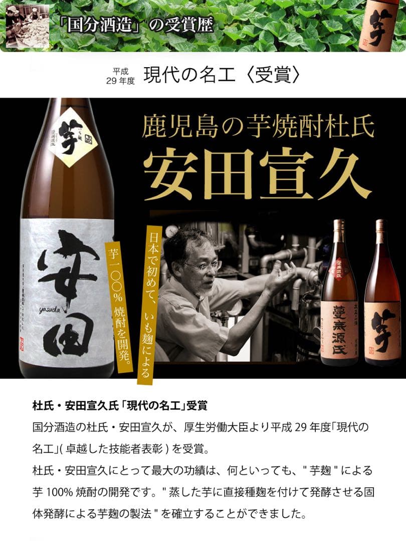 【新酒】本格焼酎　安田　1800ml✖️6本セット