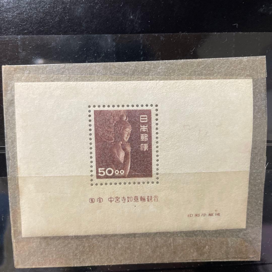 銭単位切手 動植物国宝切手