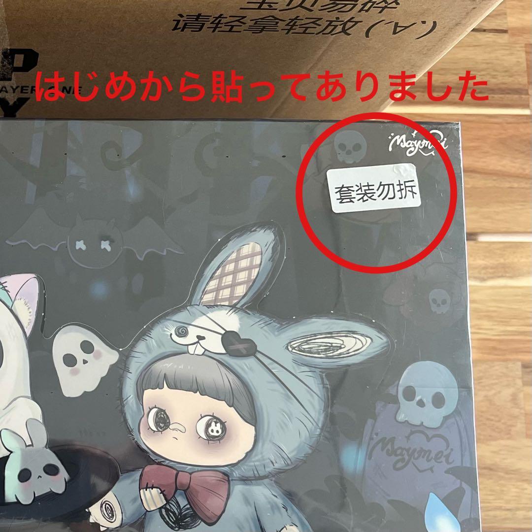 Maymei⭐︎黒暗森林 ダークフォレスト⭐︎未開封フルセット