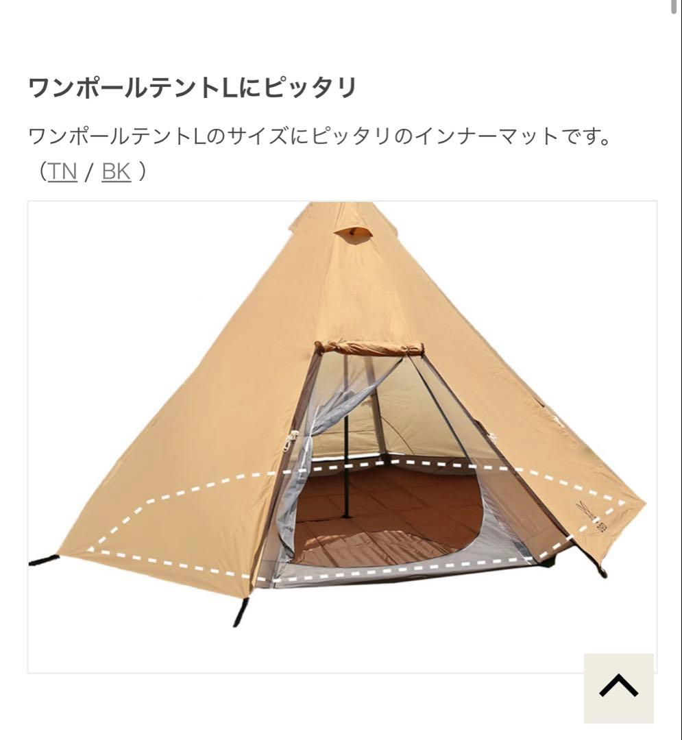 DOD ワンポールテント　L用マット