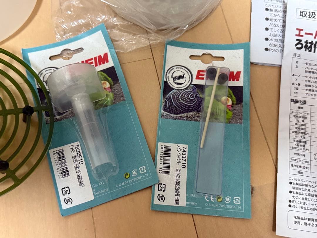 EHEIM 2213 フィルター・サブフィルター　他　エーハイム