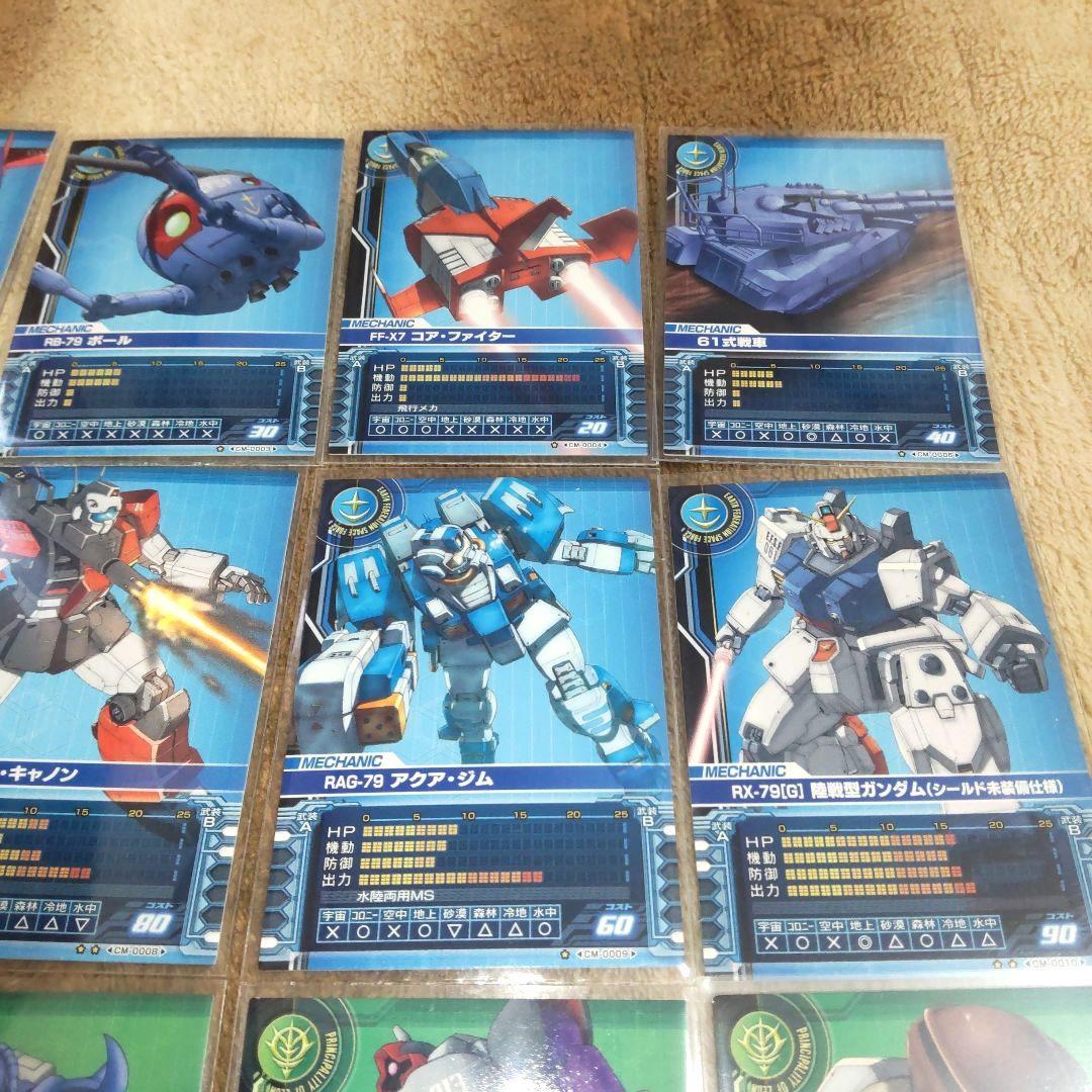 ガンダム カードビルダー 第一弾 初期クロニクル フルコンプリートセット