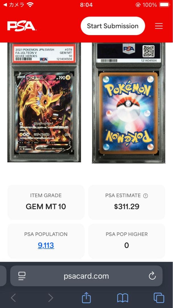 【世界に500枚！】PSA10 グレイシアGX プロモ　サンダースV エーフィV