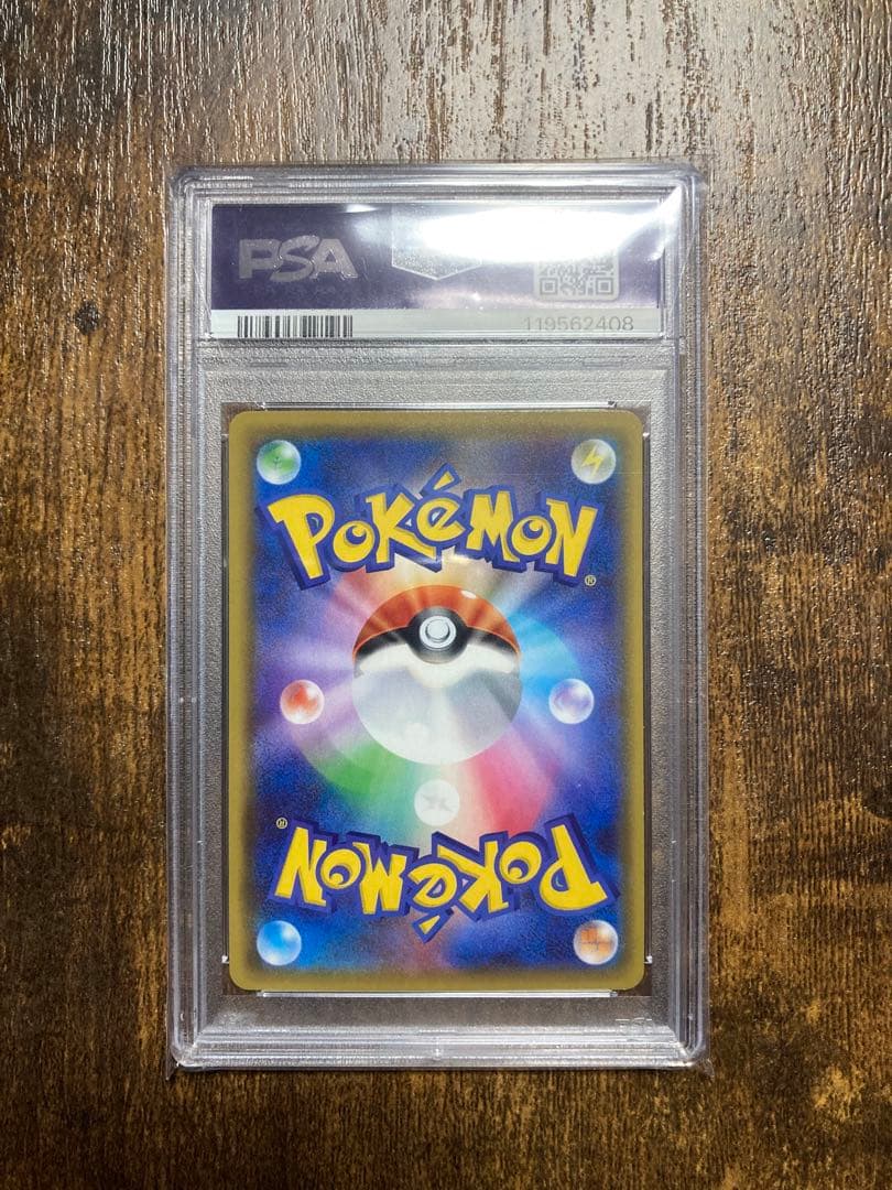 【世界に500枚！】PSA10 グレイシアGX プロモ　サンダースV エーフィV