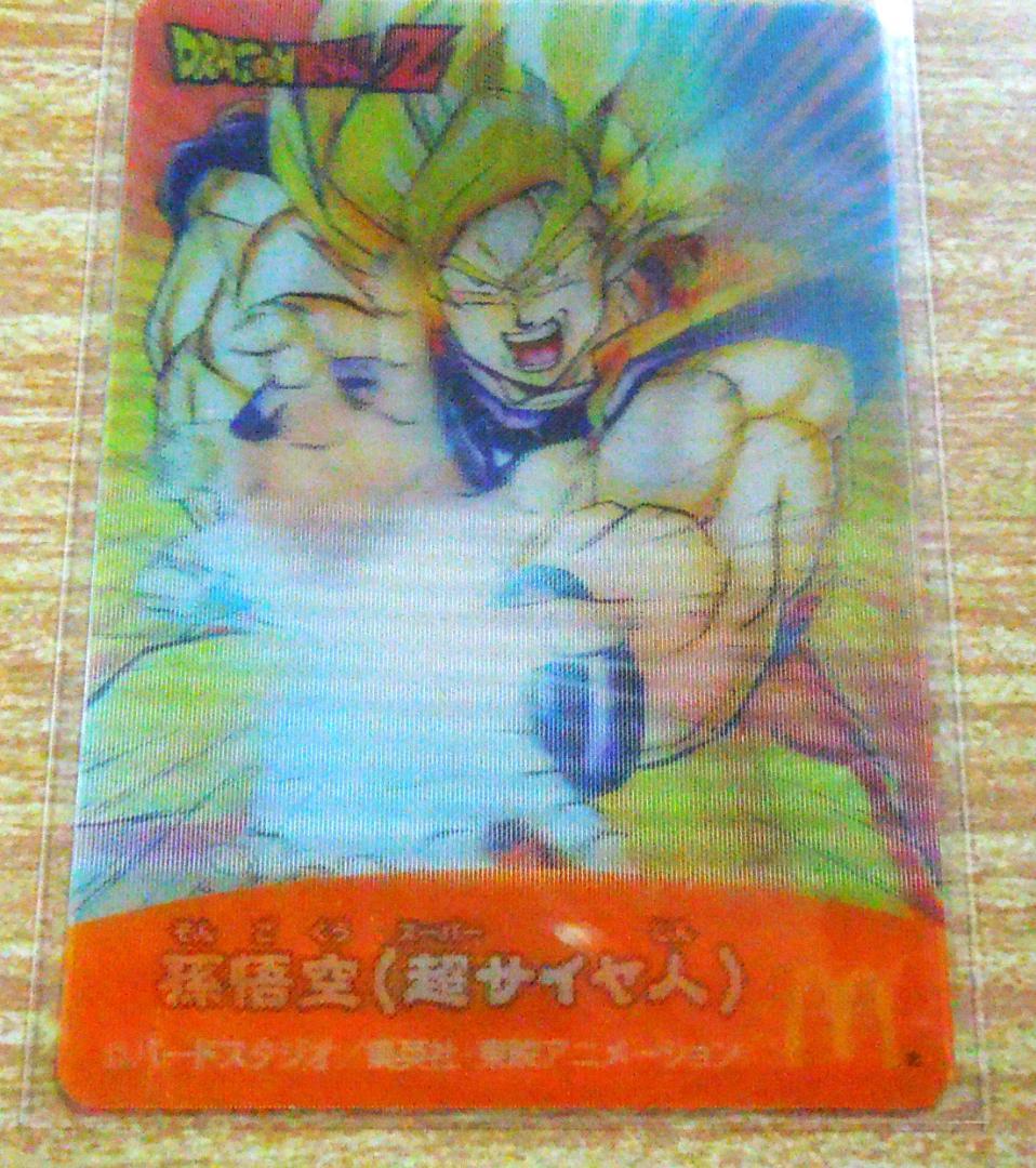 ドラゴンボール　プラスチックカード　マック・森永・リミットブースター　３枚セット
