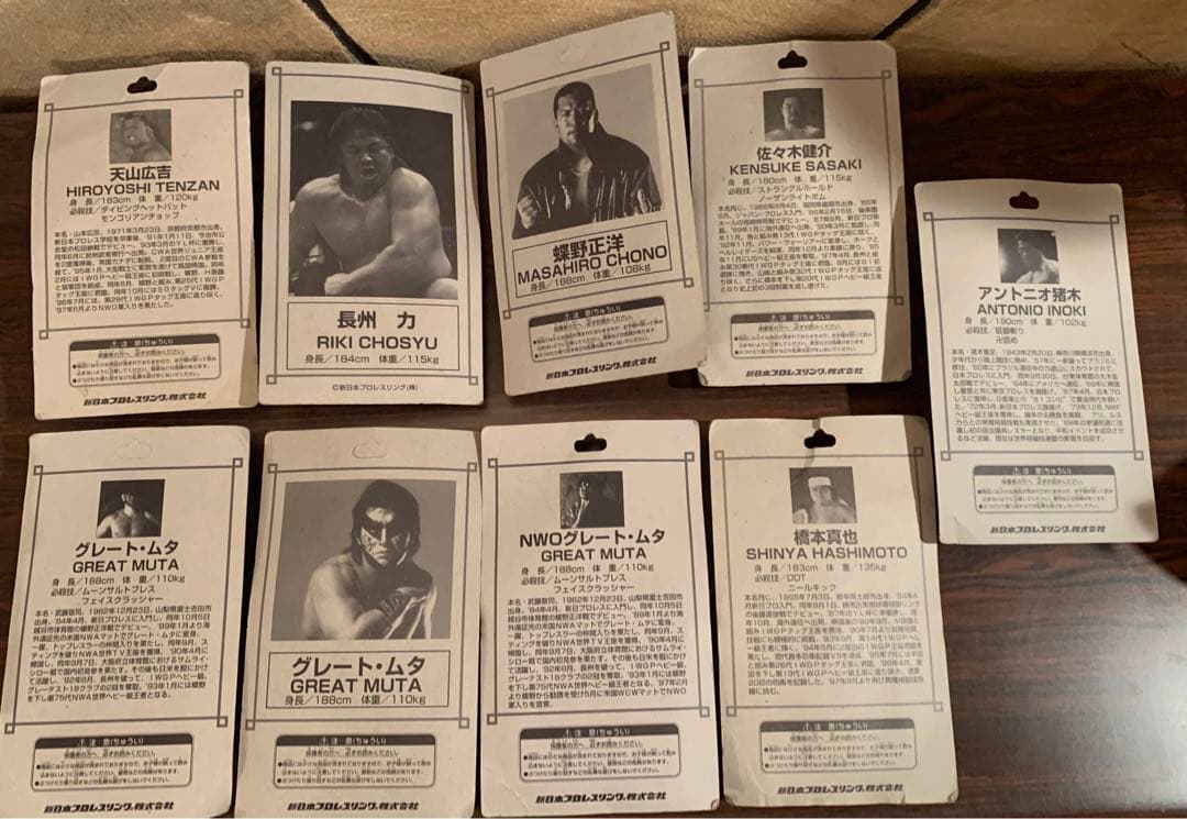 アントニオ猪木、グレートムタ3体、蝶野、佐々木、橋本、長州、天山　計9体セット