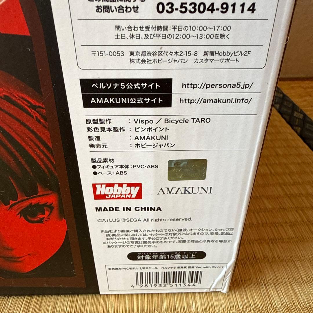 フィギュア ペルソナ5 新島真 フィギュア