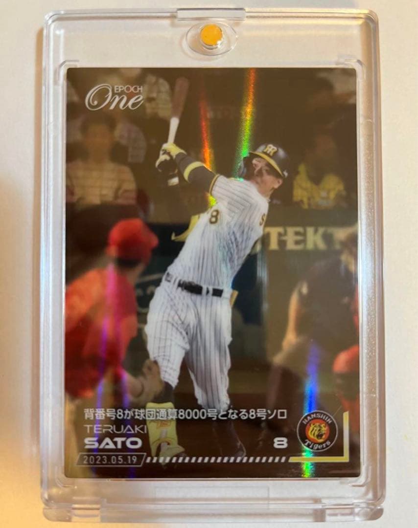 ホロスペクトラ 【佐藤輝明】背番号8が球団通算8000号（23.5.19）