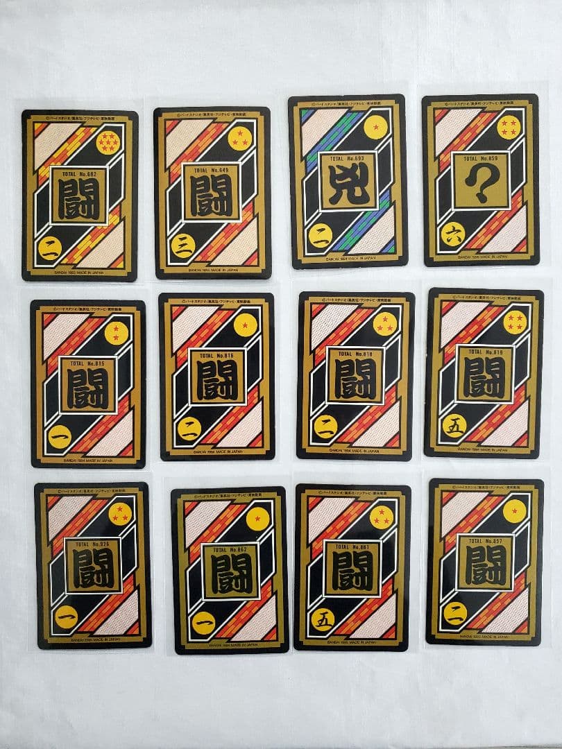 ドラゴンボールZ カードダス 26枚セット【キラカードのみレア】