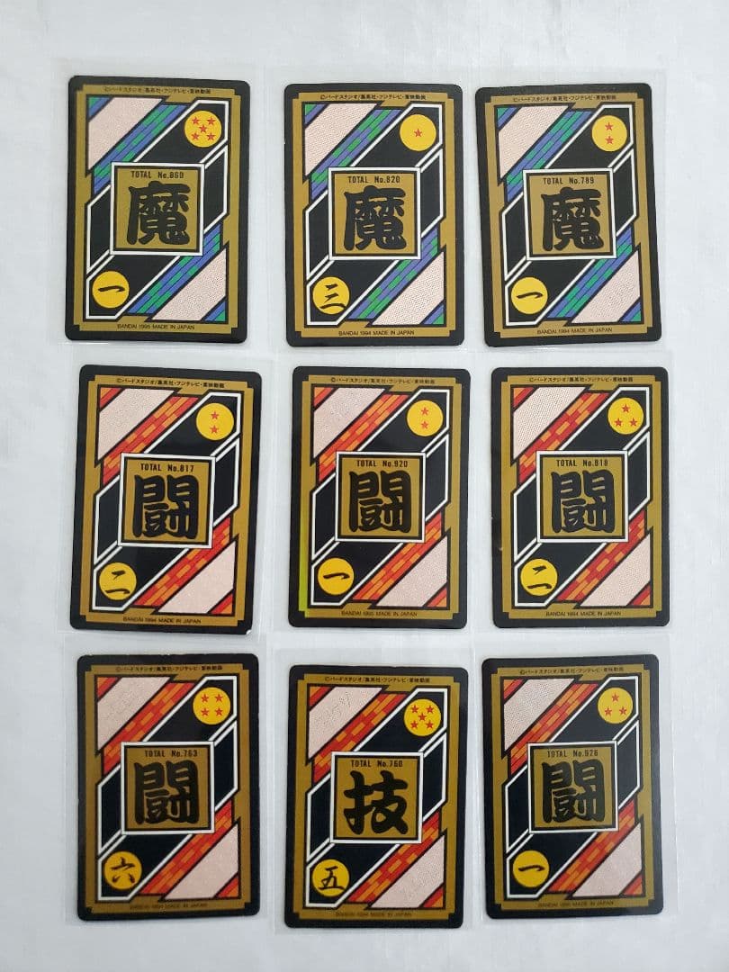 ドラゴンボールZ カードダス 26枚セット【キラカードのみレア】