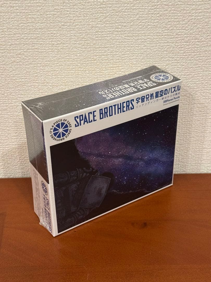 宇宙兄弟　パズル　セット