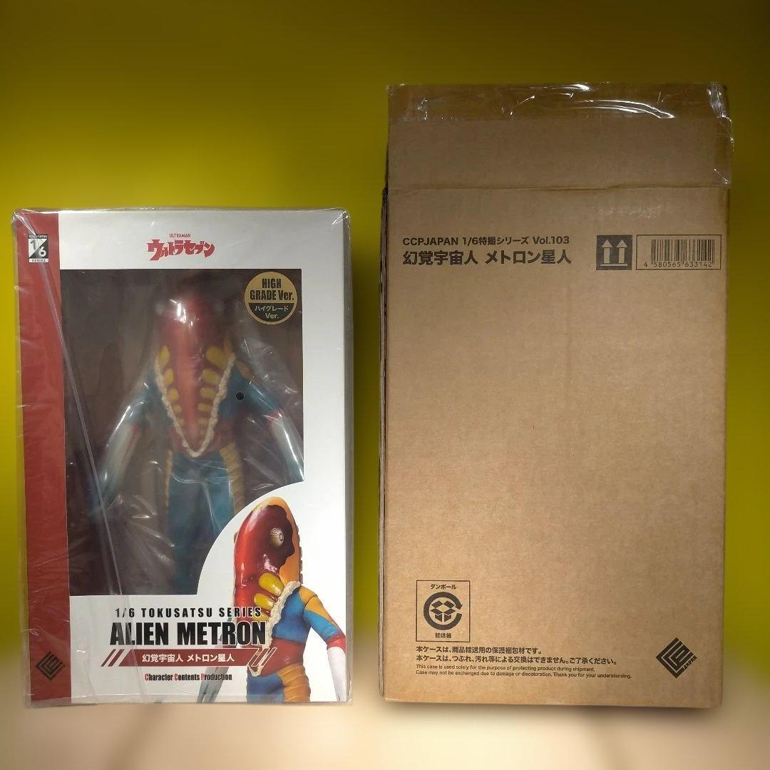 CCP 1/6特撮シリーズ　メトロン星人　ハイグレードバージョン 新品・未開封品