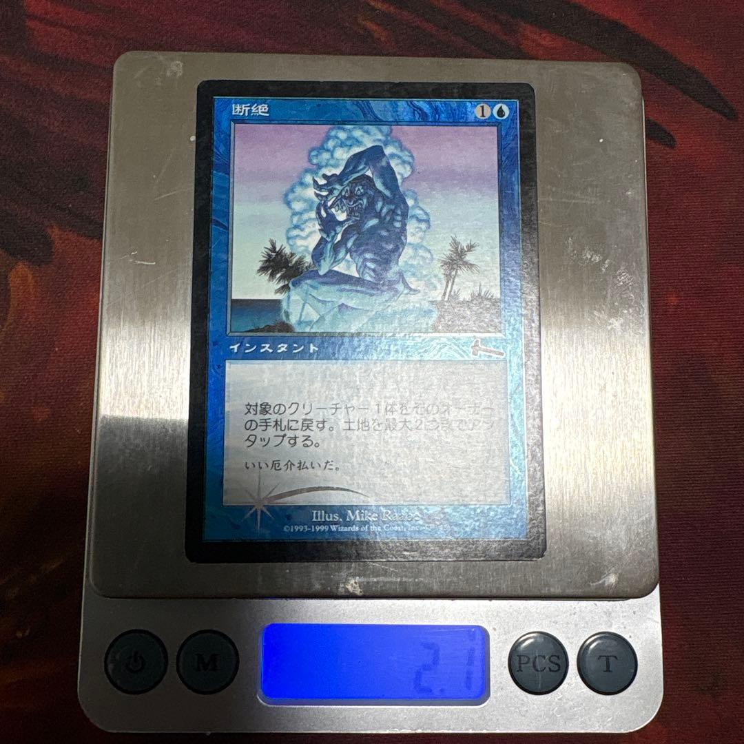 【Foil】《断絶/Snap》[ULG]日本語版