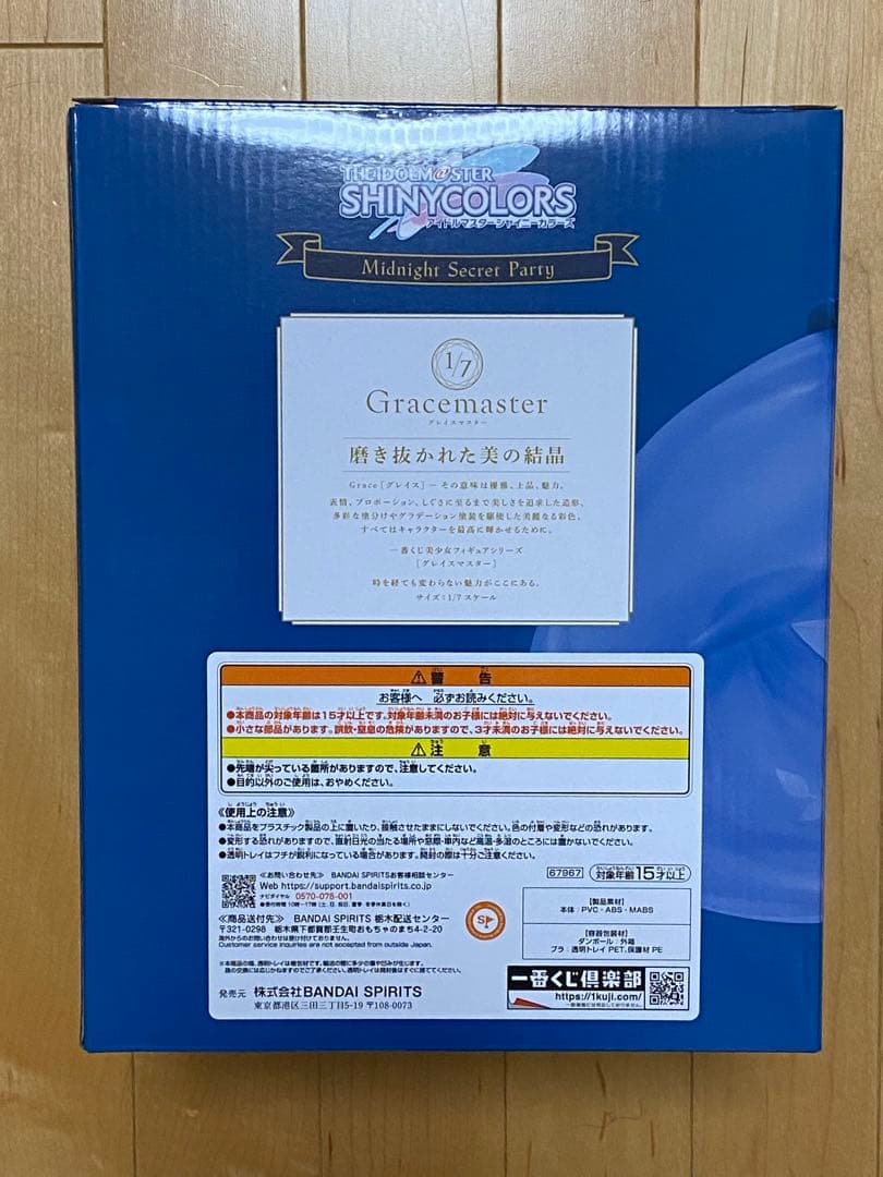 一番くじ アイドルマスター シャイニーカラーズ 浅倉 透 フィギュア賞
