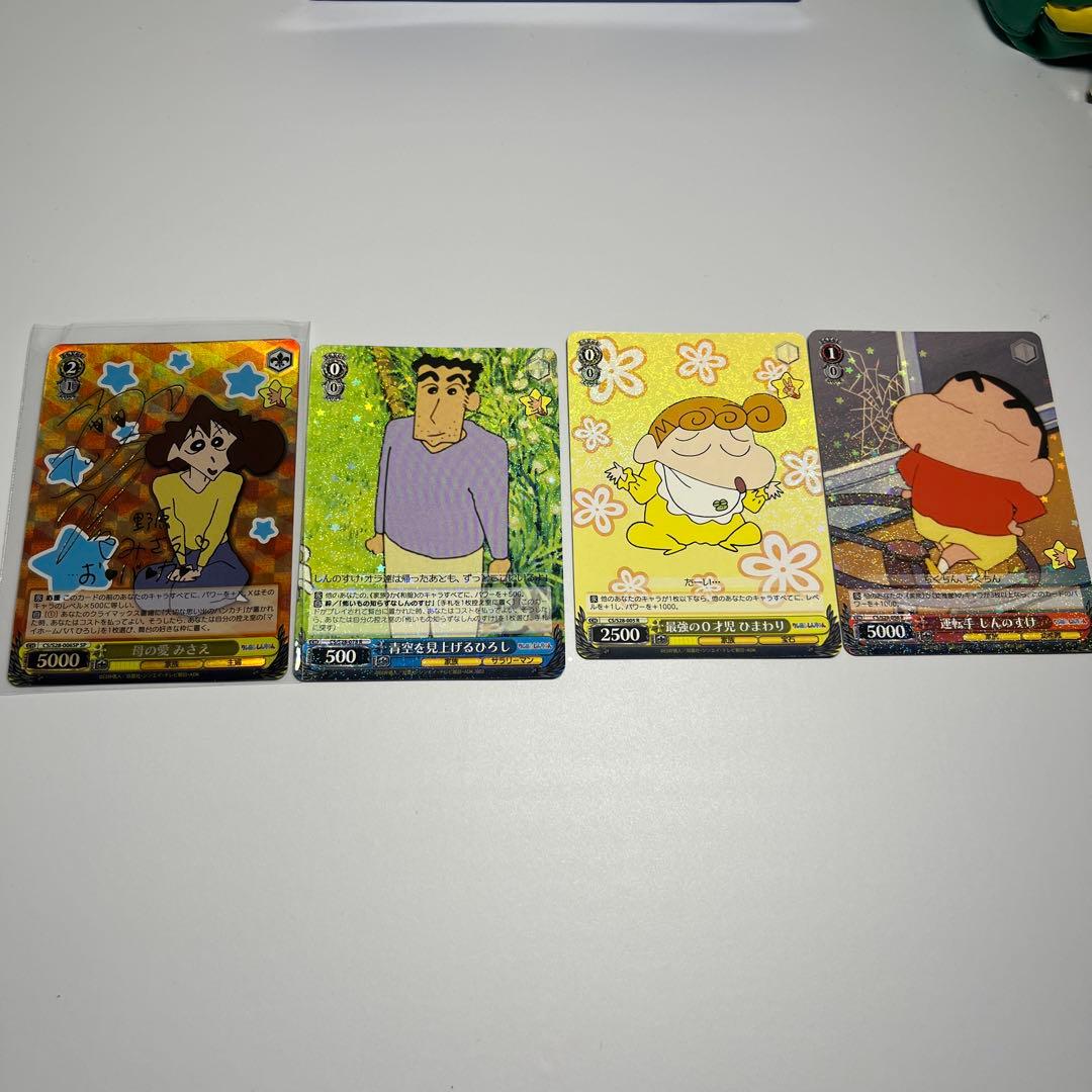 クレヨンしんちゃん サイン付きみさえとその他カードのセット