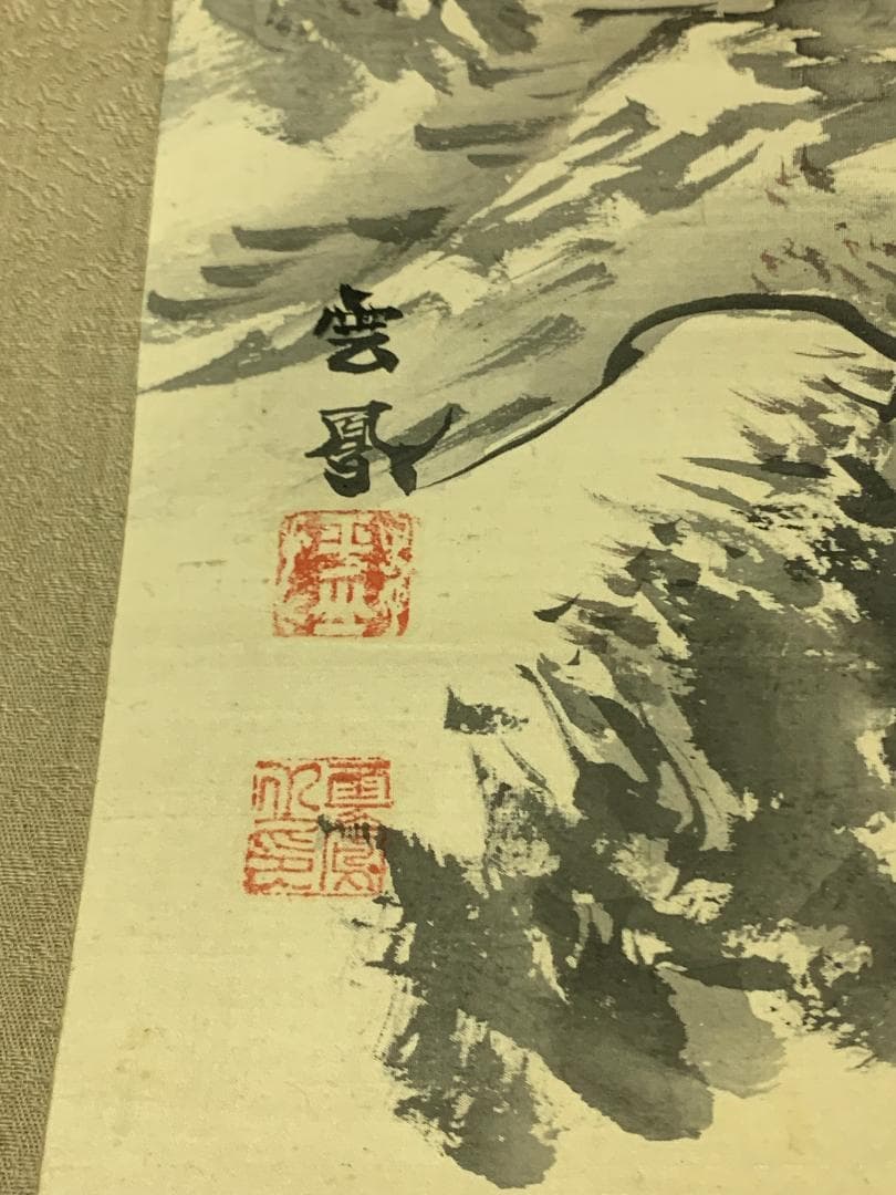 掛け軸　林雲鳳　水墨画　山水　時代物　古道具　茶道具　年代物