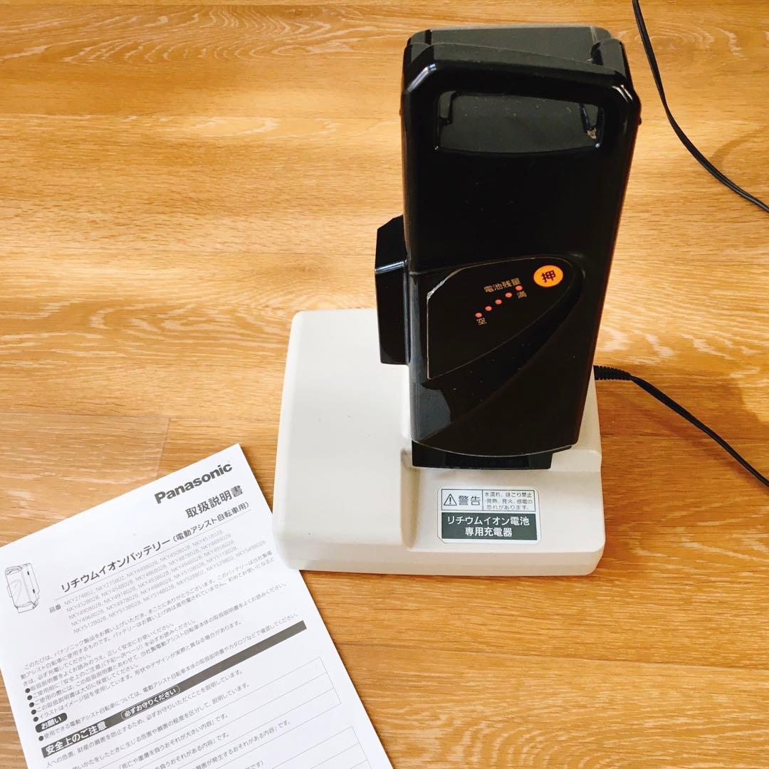 Panasonic 電動自転車用バッテリー NKY513B02B 充電器付き