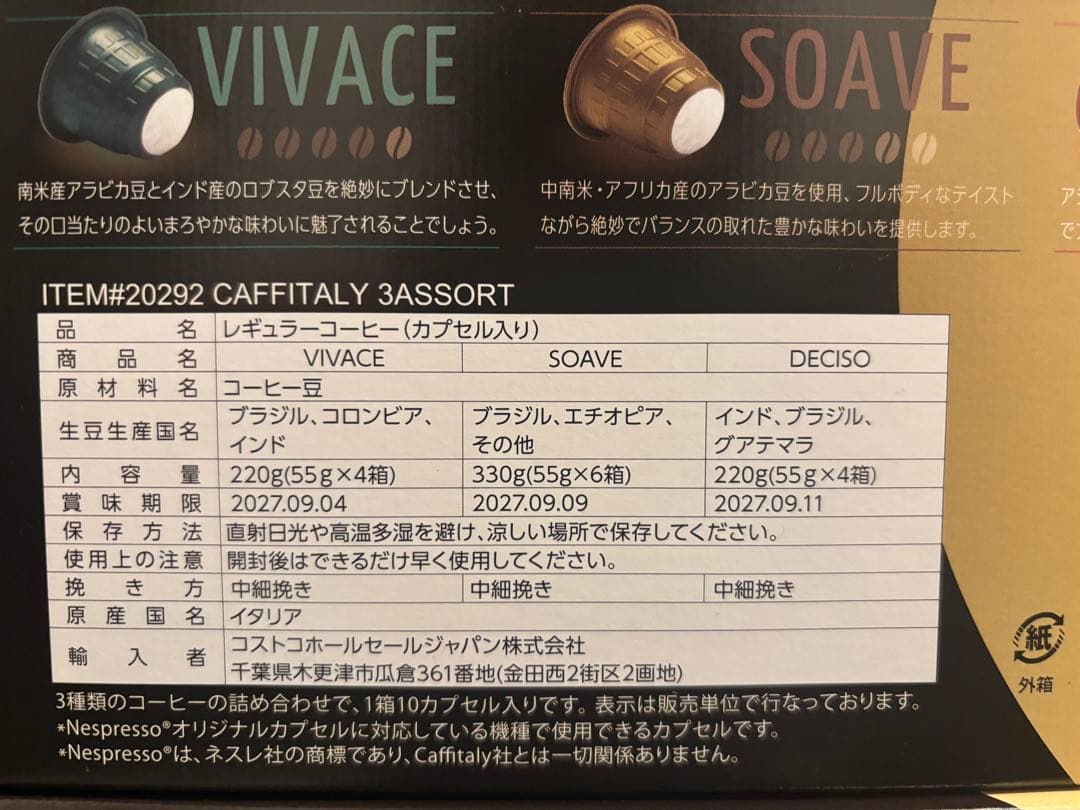 Caffitaly エスプレッソコレクション 140カプセル 2箱