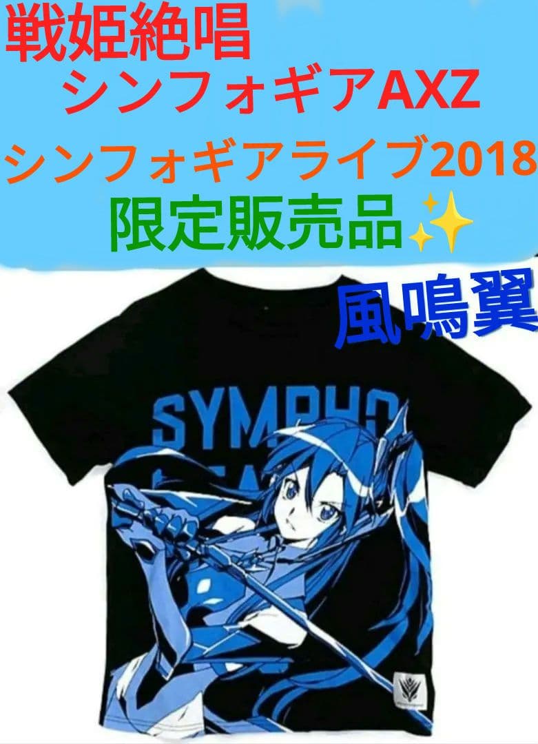 本日大幅値下げ！　戦姫絶唱シンフォギア