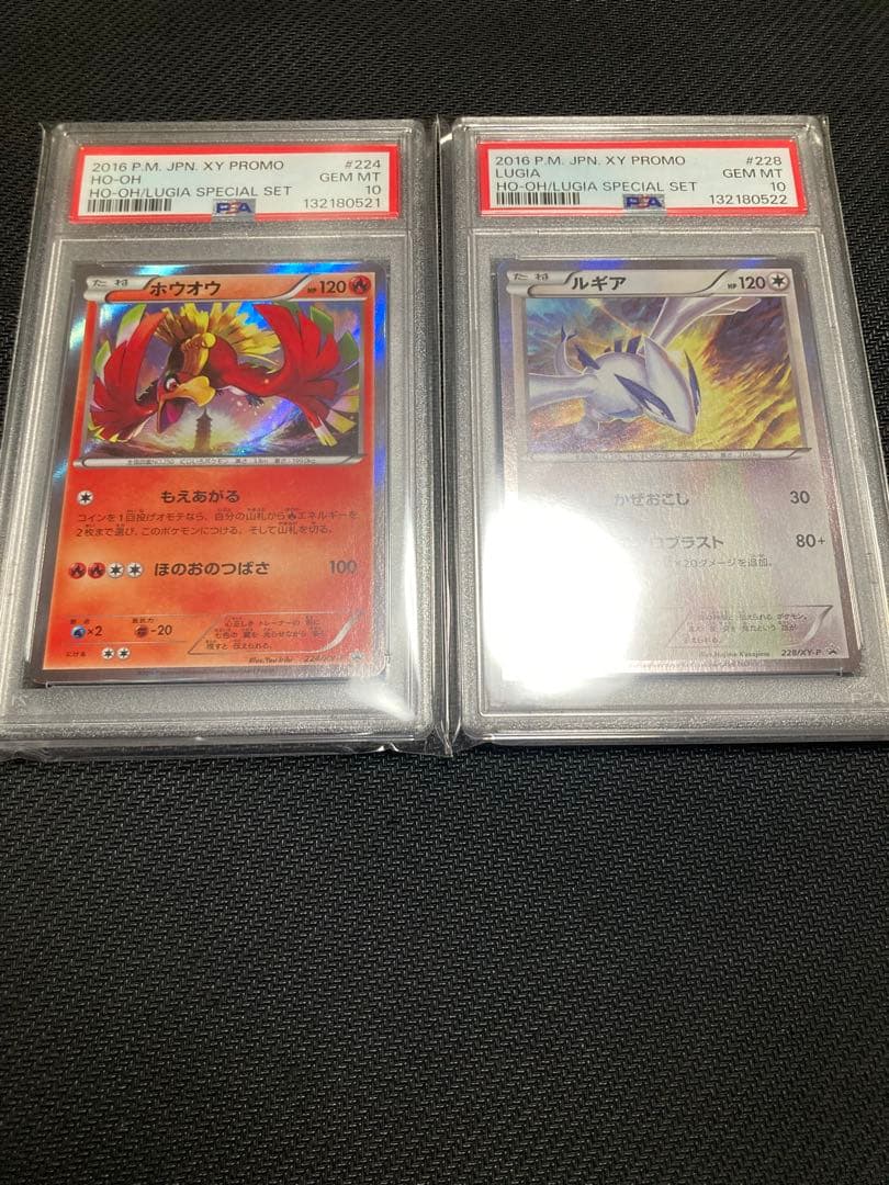 【極美品 連番】PSA10 ホウオウ ルギア