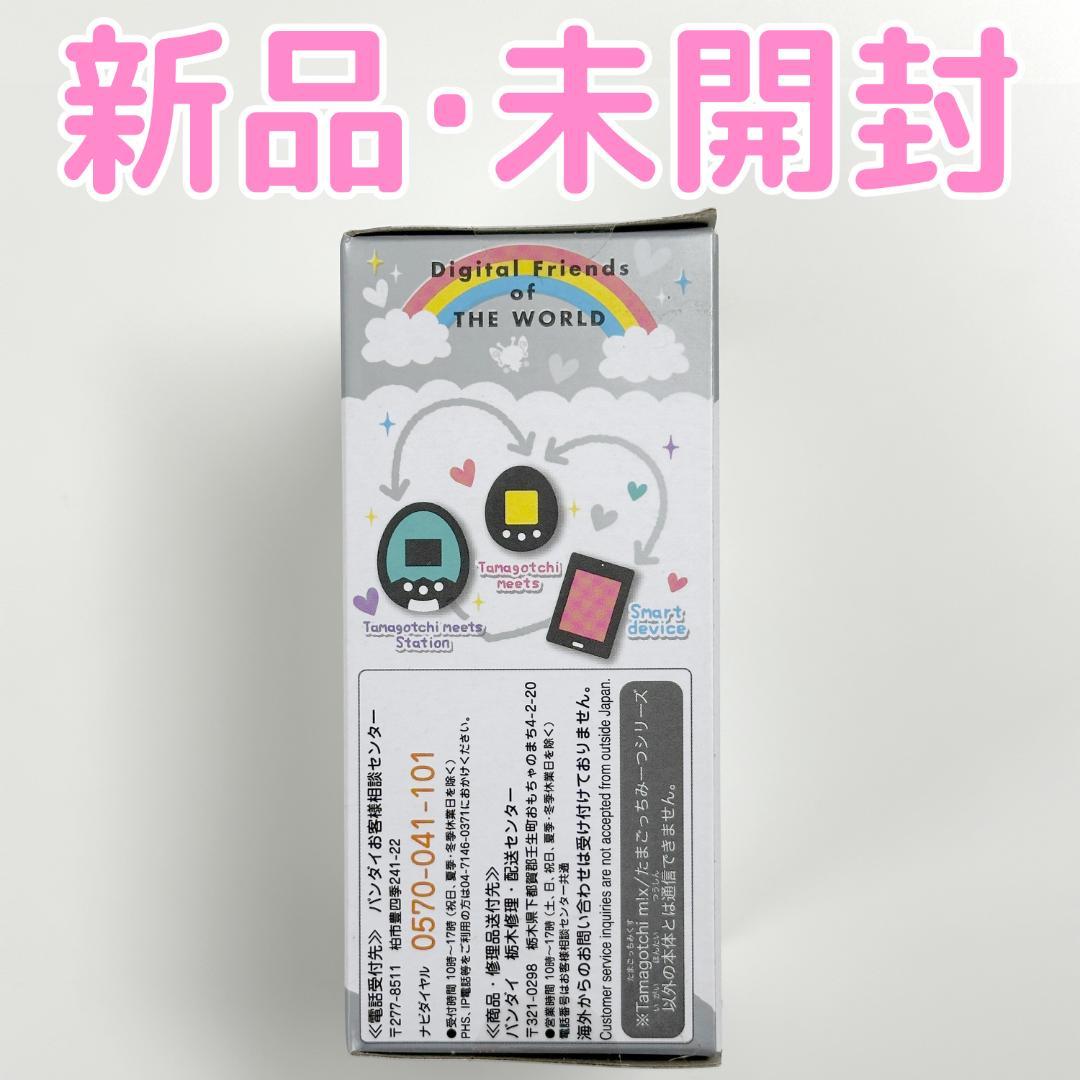 「新品未開封」たまごっちみーつ マジカルみーつ 限定カラー ホワイトver.