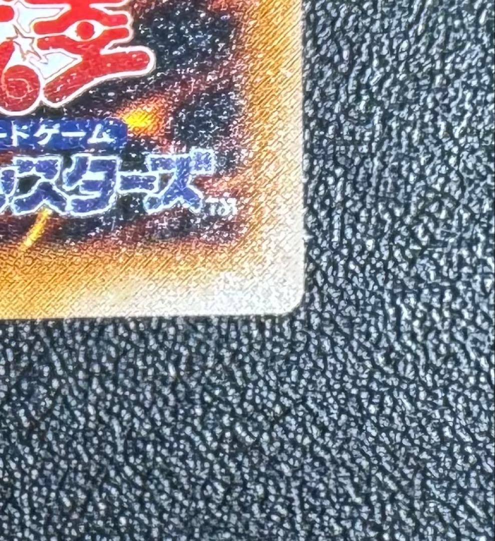 青眼の究極竜/ブルーアイズアルティメットドラゴン/遊戯王カード/レリーフ