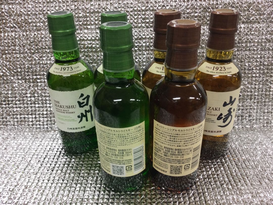 サントリー「山崎」と「白州」の180mlボトルを各3本計6本