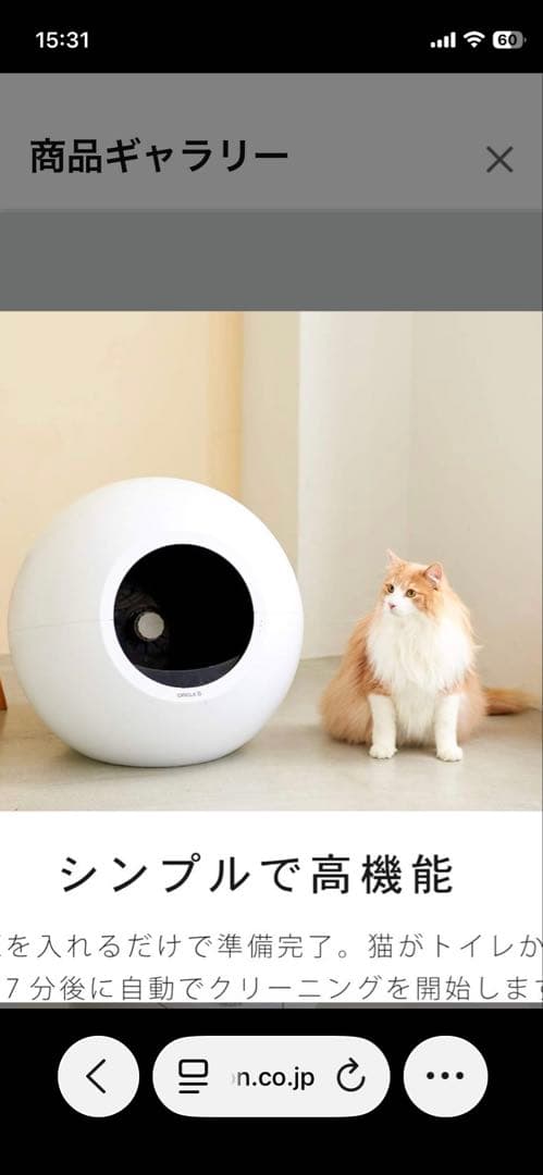 CIRCLE 自動クリーニング 猫用トイレ ホワイト