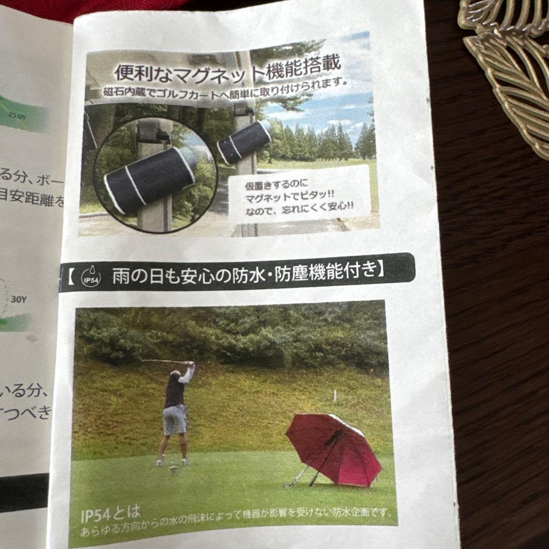 ゴルフ　距離計　テレ東マート限定 完全品